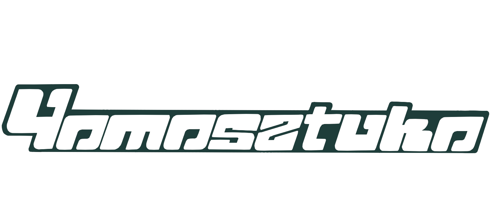 Yamasztuka Logo